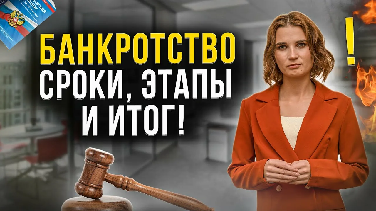 Банкротство пенсионеров