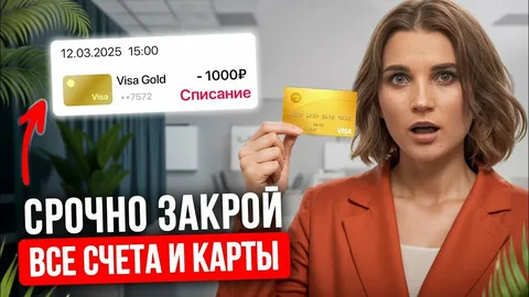 Какие карты не видят приставы в 2026: список банков и законные способы защиты