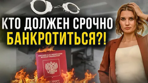 Банкротство физических лиц
