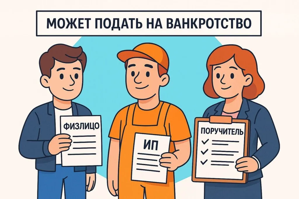 Банкротство ИП — чем отличается от физического лица и что будет с бизнесом