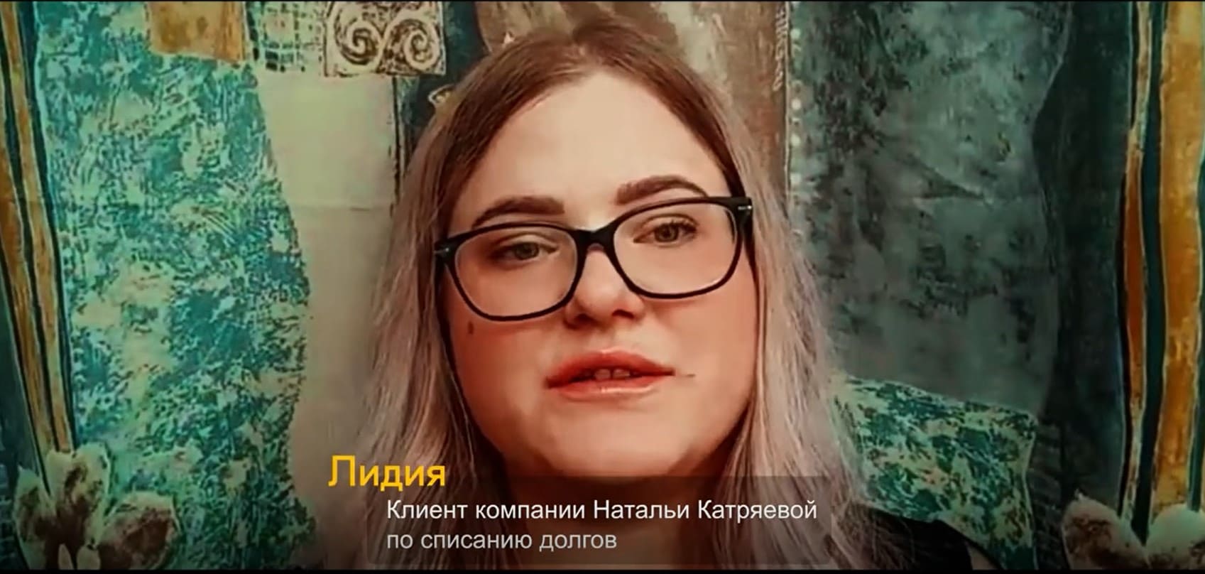 Отзыв Лидии