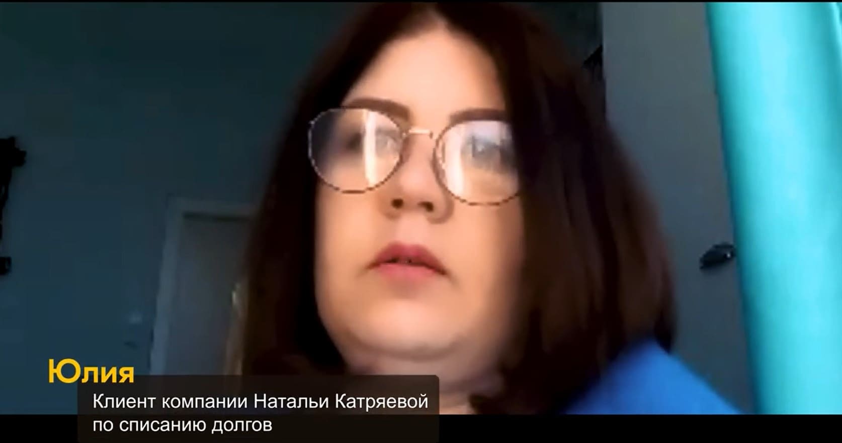 Отзыв Юлии