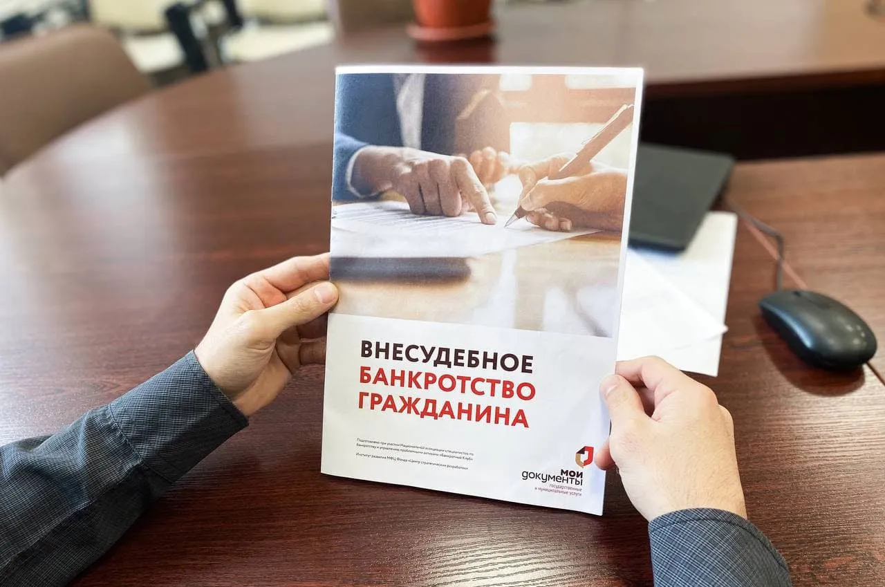 Судебное или внесудебное банкротство — что лучше выбрать в 2026