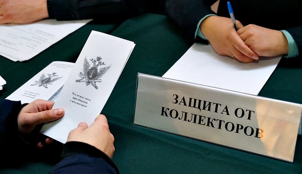 Защита от коллекторов